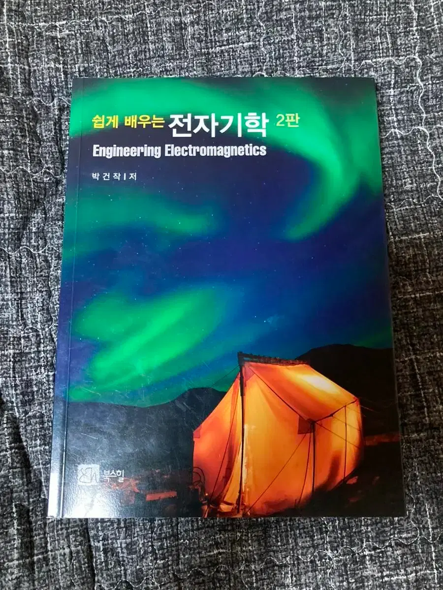 Godspeed You! Black Emperor 2집 CD | 브랜드 중고거래 플랫폼, 번개장터
